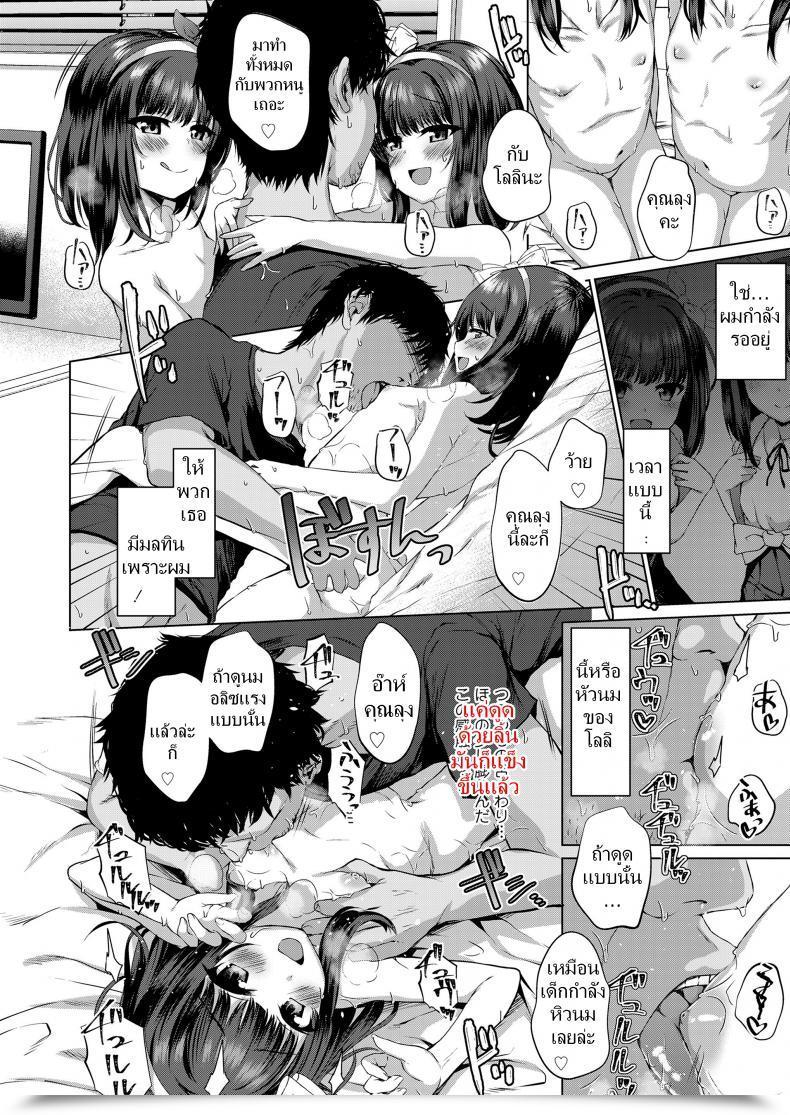 Doujin Kamita Dare Mo Shiranai Hana Comedian Lo 2020-03 โดจินแปลไทย 51