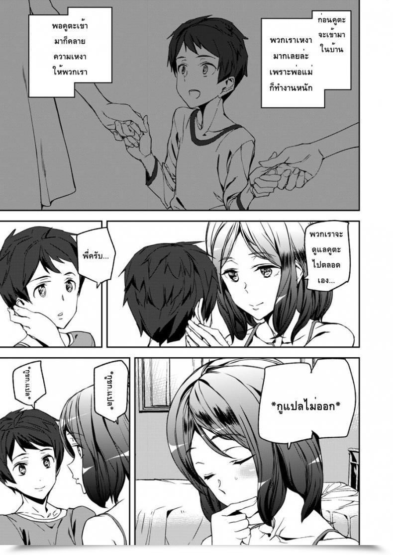 Doujin Ashiomi Masato On A Regular Basis Sisters โดจินแปลไทย 29