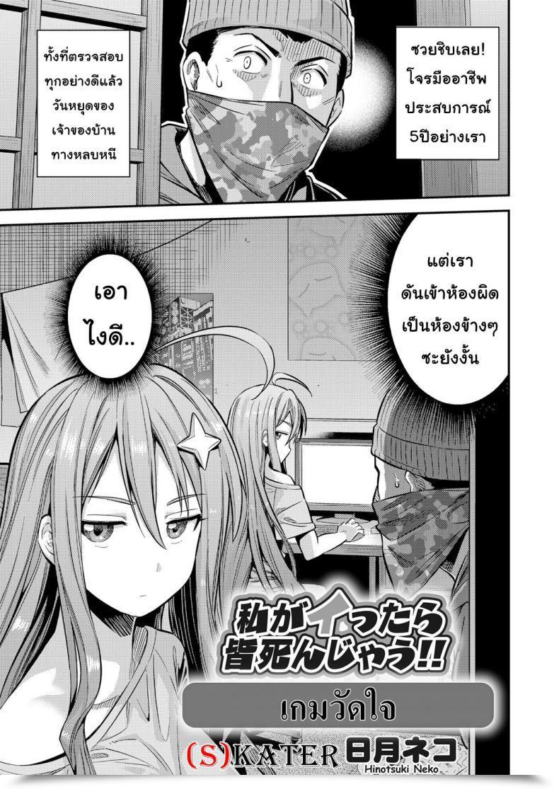 Doujin Hinotsuki Neko Watashi Ga Ittara Mina โดจินแปลไทย 31