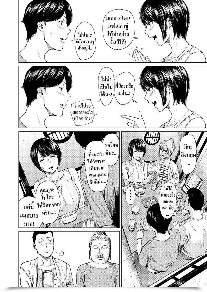 Doujin Urasujibeya Urasuji Samurai Uwaki To Honki 바람과 진심 โดจินแปลไทย 17