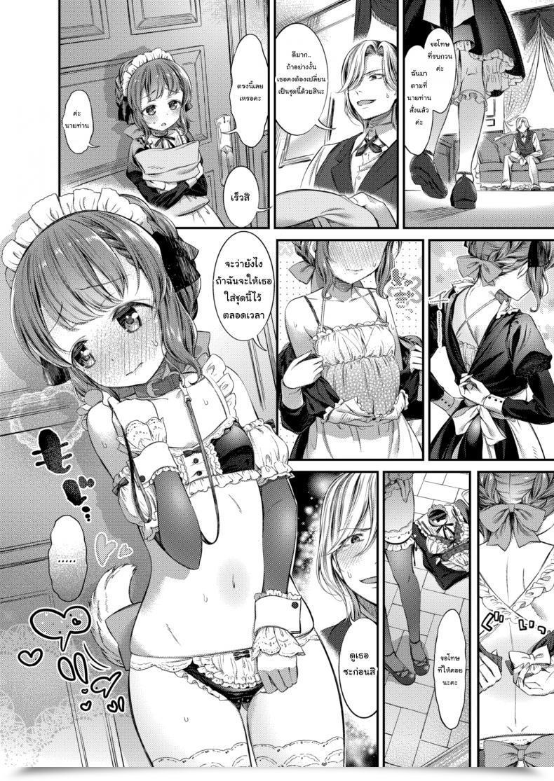 Doujin Masu A Maid Work โดจินแปลไทย 11
