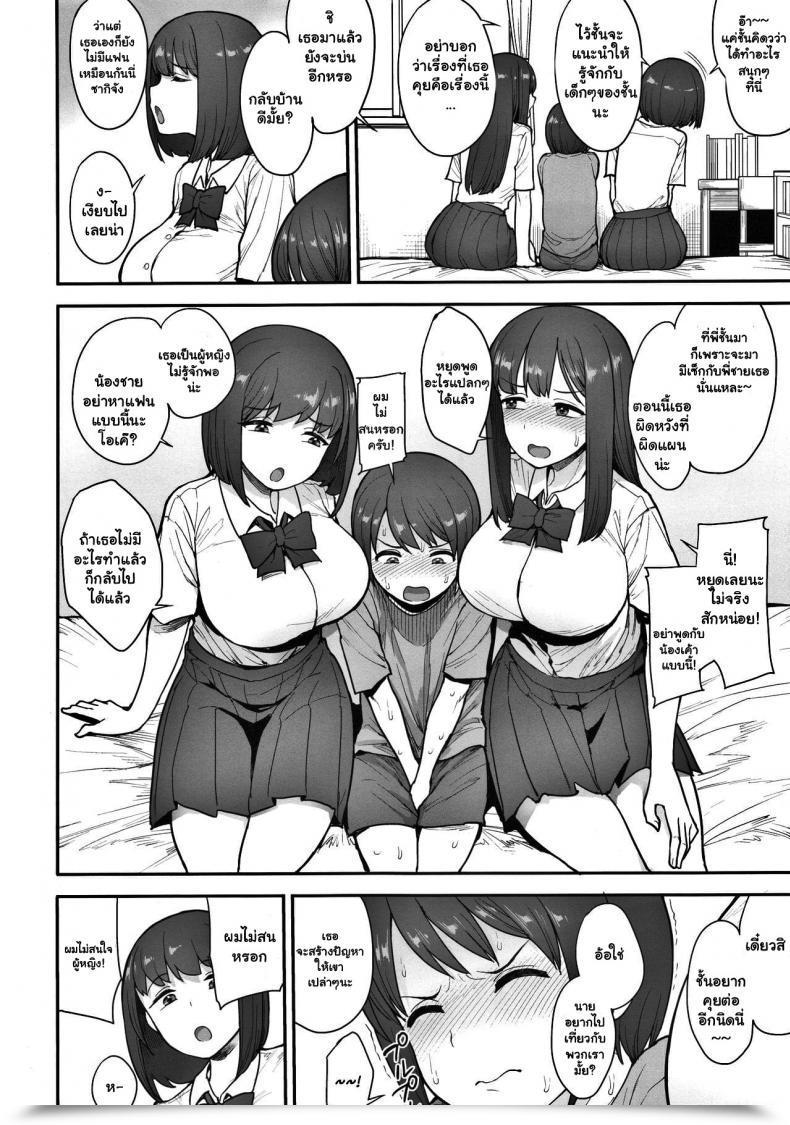 Doujin C96 Mousou Deguchi Unou Namaiki Chuuniism Cheeky Chuuniism โดจินแปลไทย 5