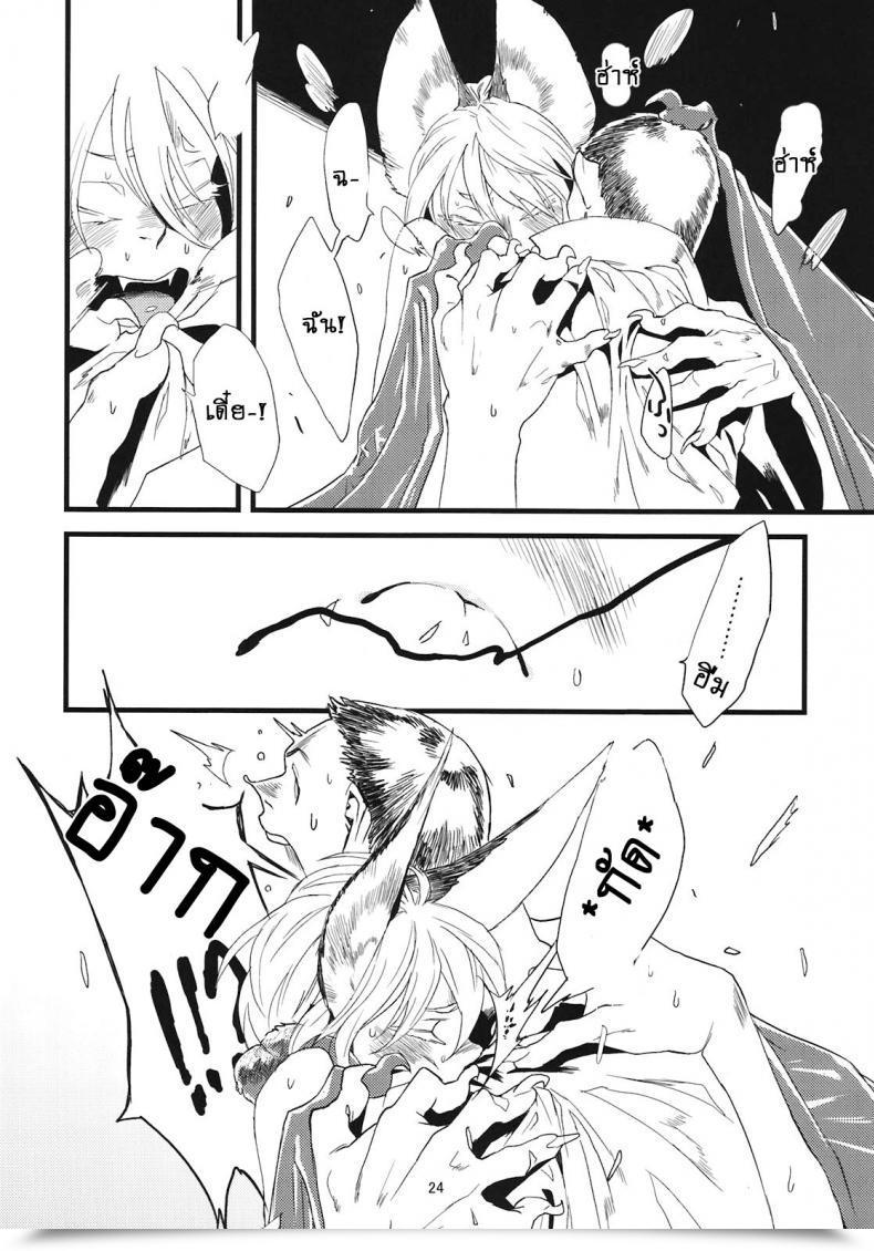 Doujin Niku Drill Toumasu Jingai Shunman 05 โดจินแปลไทย 51