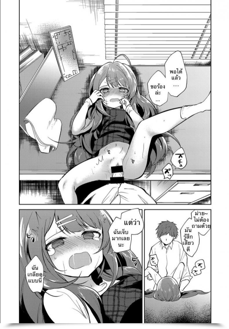 Doujin Nogiwa Kaede Onee-Chan Sensei Comedian Anthurium 2018-08 โดจินแปลไทย 27