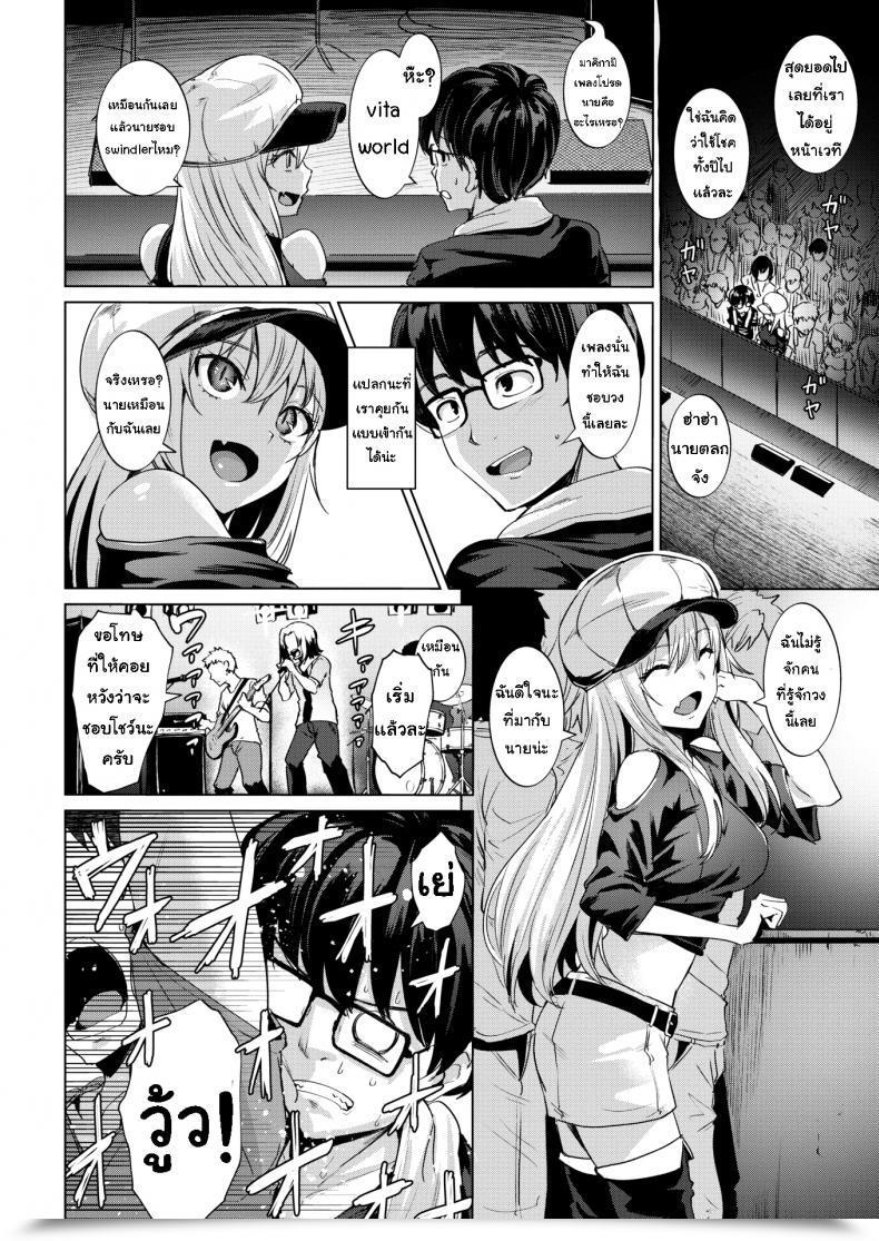 Doujin Coupe Smashing โดจินแปลไทย 7