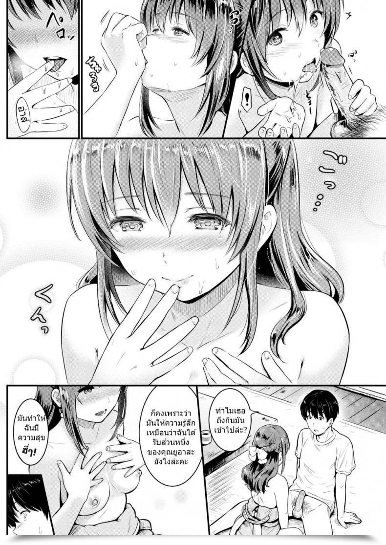 Doujin Reco Temptation โดจินแปลไทย 19