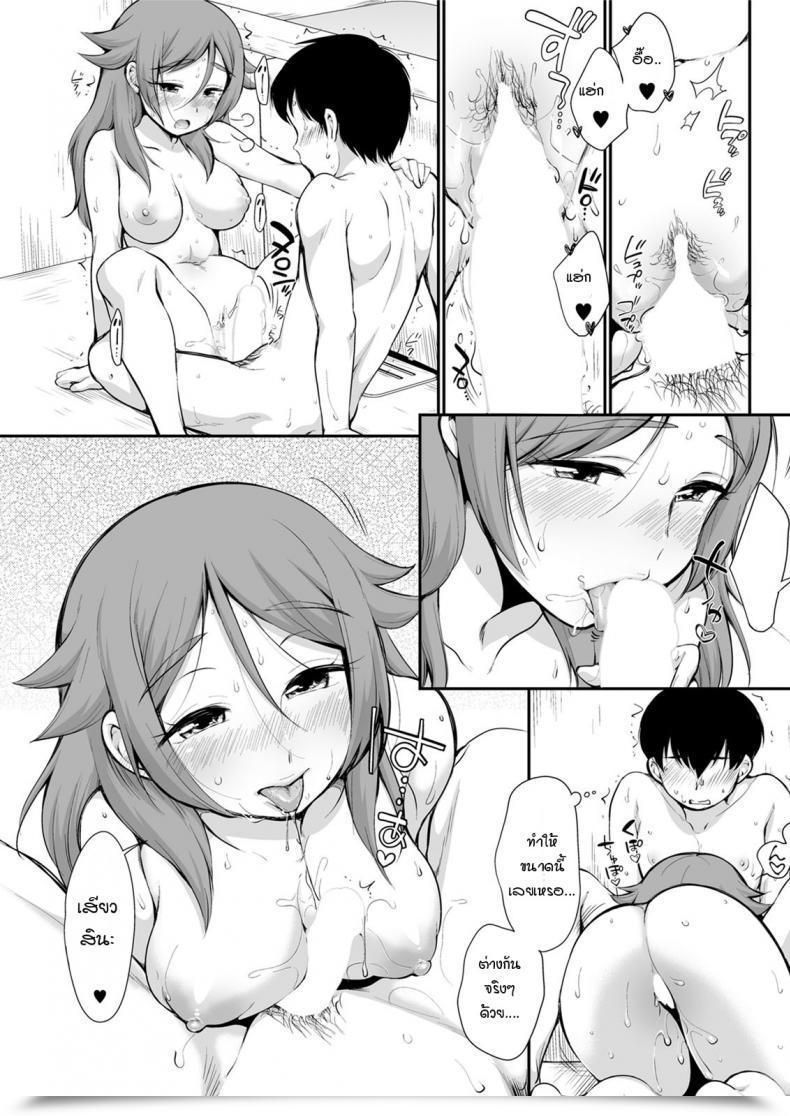 Doujin Equal Futago Kurabe โดจินแปลไทย 37