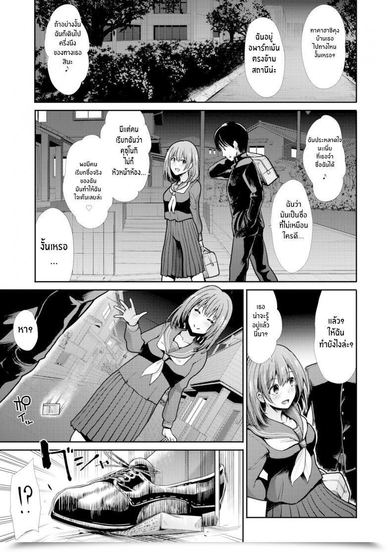 Doujin Takemasa Takeshi Rest โดจินแปลไทย 53