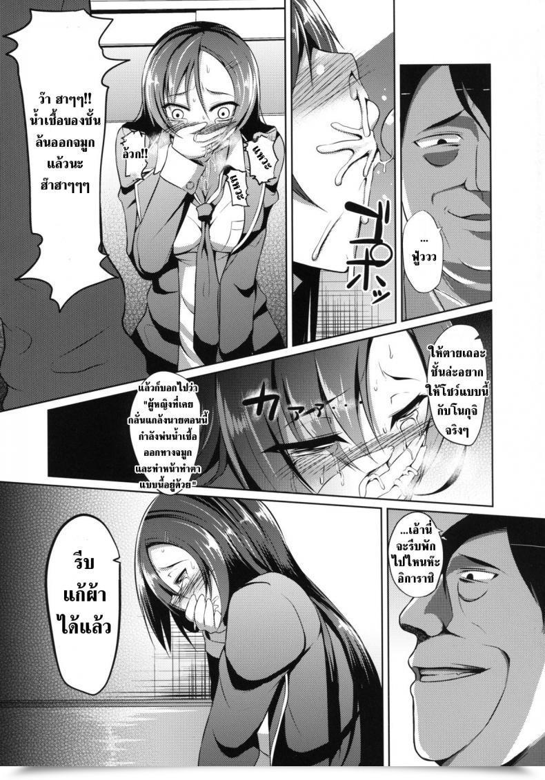 Doujin B.B.T.T. Yamamoto Zenzen Ouhou!! Ijime Revenge!! โดจินแปลไทย 19
