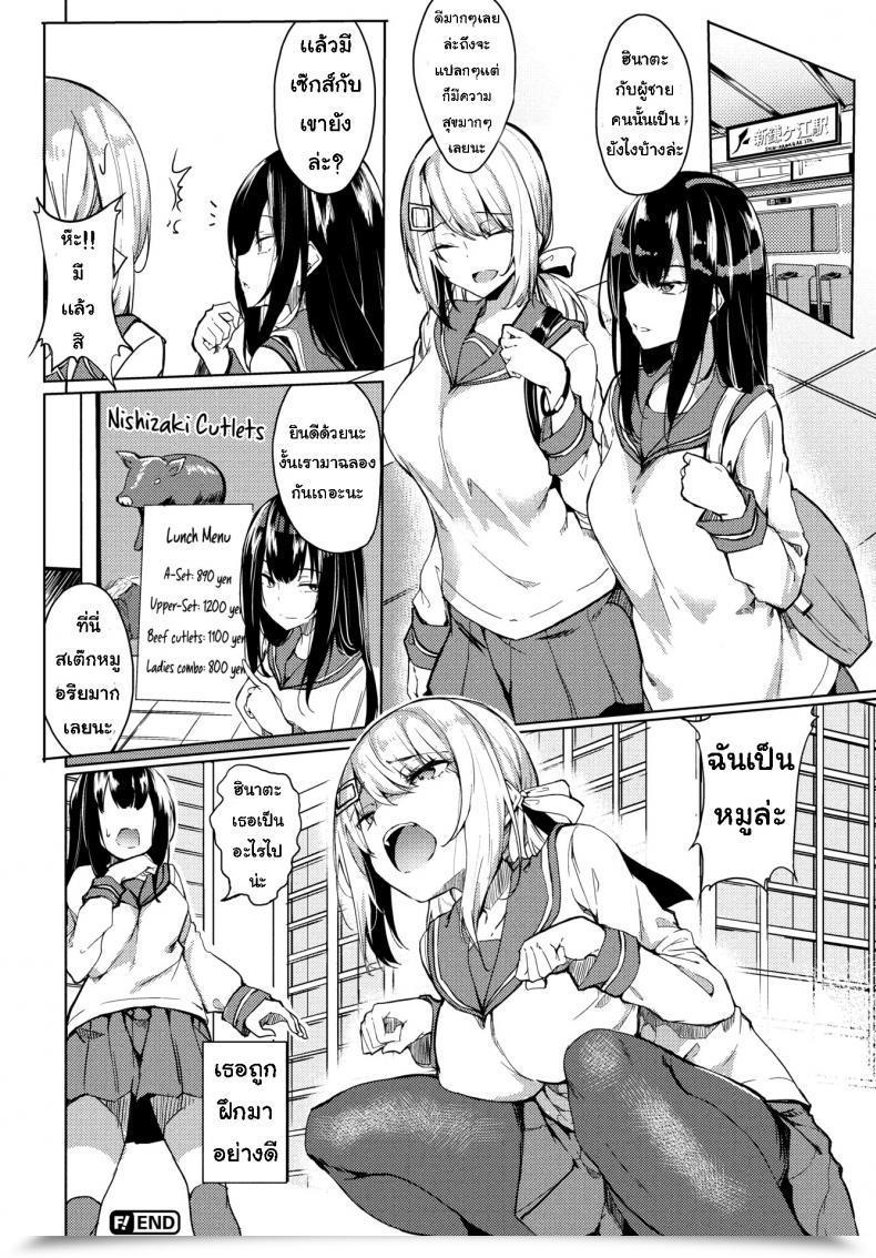 Doujin Fujihan I Would Like You To Bully Me ❤ โดจินแปลไทย 35