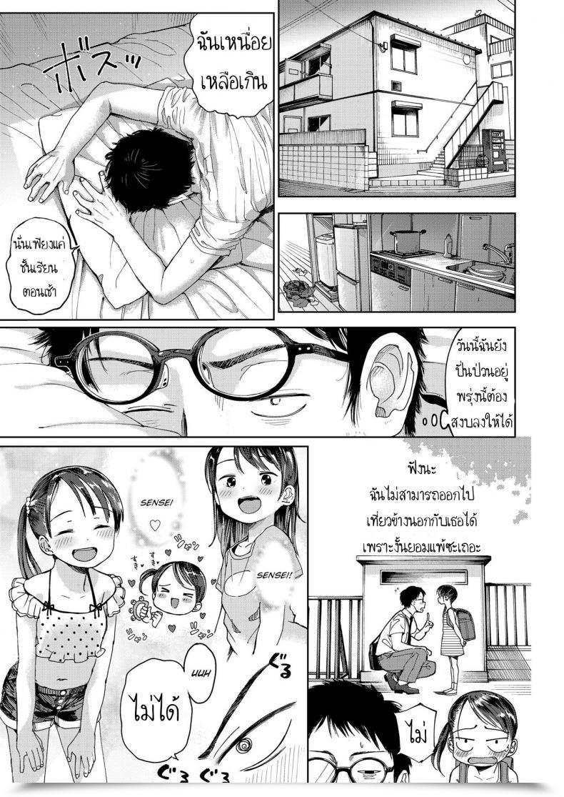 Doujin Masuda Hatsukoi Sensei | Old Flame’S Pledge Musume-San O Kudasai!! โดจินแปลไทย 9