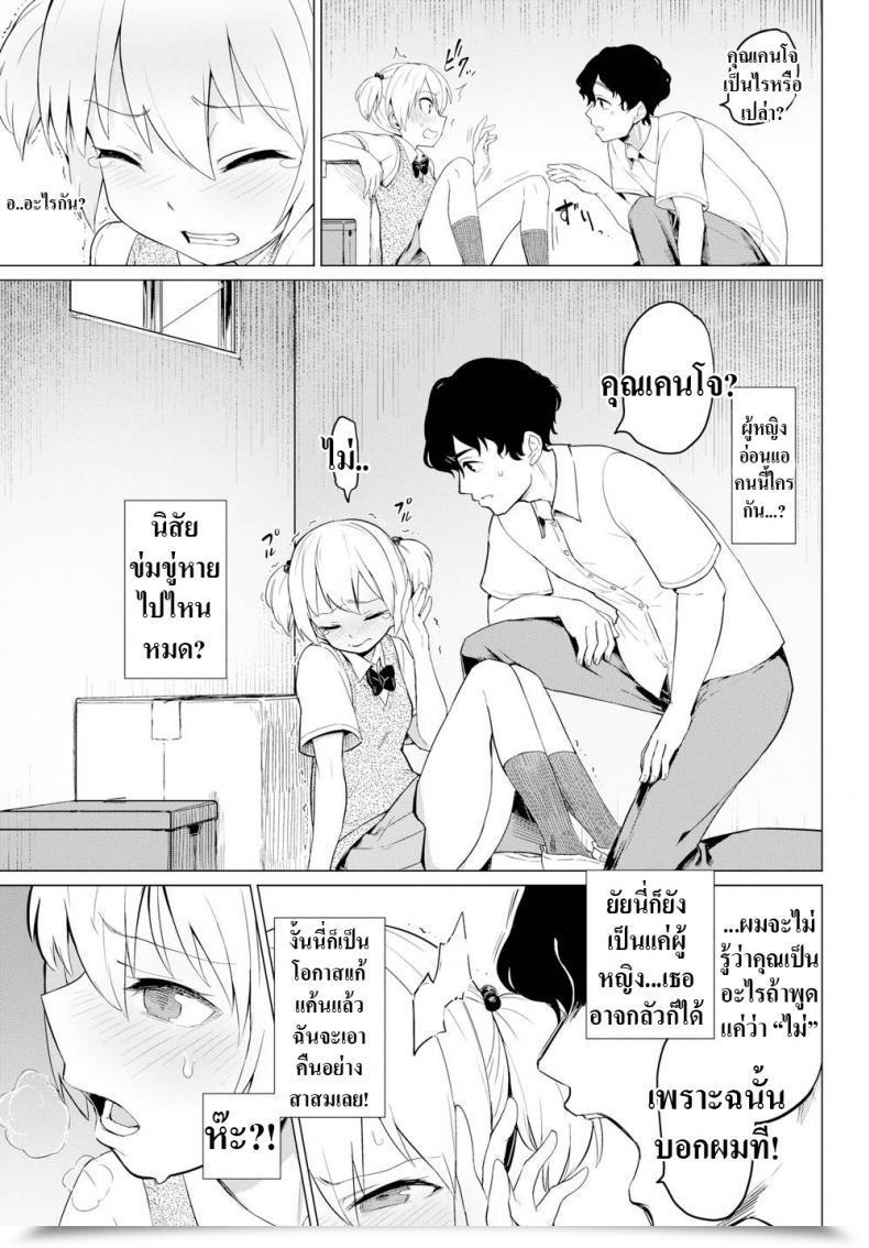 Doujin Aomushi Tyrannical Lady โดจินแปลไทย 5
