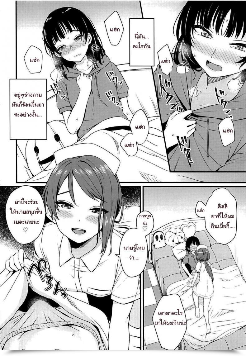 Doujin Kitaku Stricken Sos โดจินแปลไทย 11