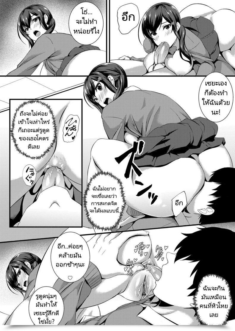Doujin Kuon Tameshite Miyou! Saiminjutsu De Jk Anaru - Give It A Strive! Schoolgirl Anal With Hypnotism โดจินแปลไทย 19