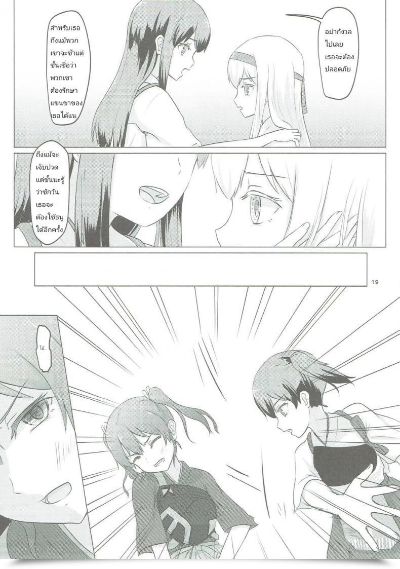 Doujin C91 Ifpark.Com Ifpark Zuikaku To Kesson Shoukaku Kantai Assortment -Kancolle- โดจินแปลไทย 35