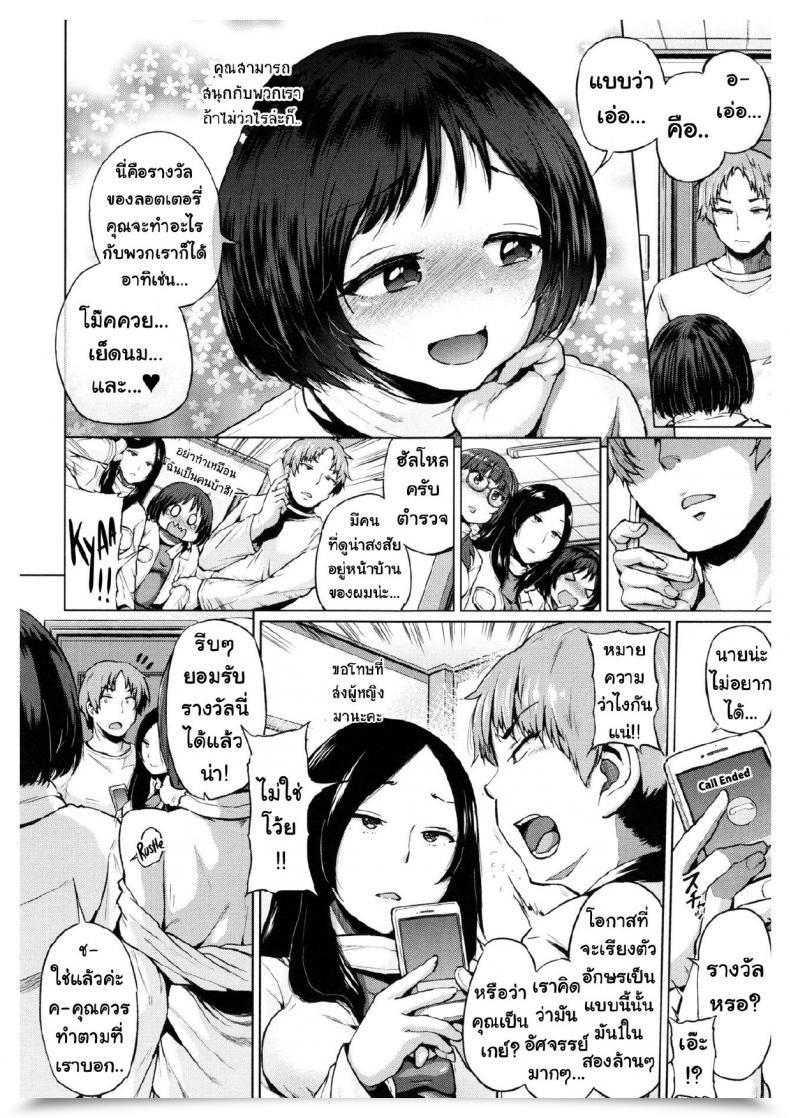 Doujin Yumeno Tanuki Tousen!! S・E・X☆Women ~Anata No Ouchi De Pakorimasu~ | Winner!! S・E・X☆Women ~We'Ll Fuck At Your House~ Pacori Share โดจินแปลไทย 7