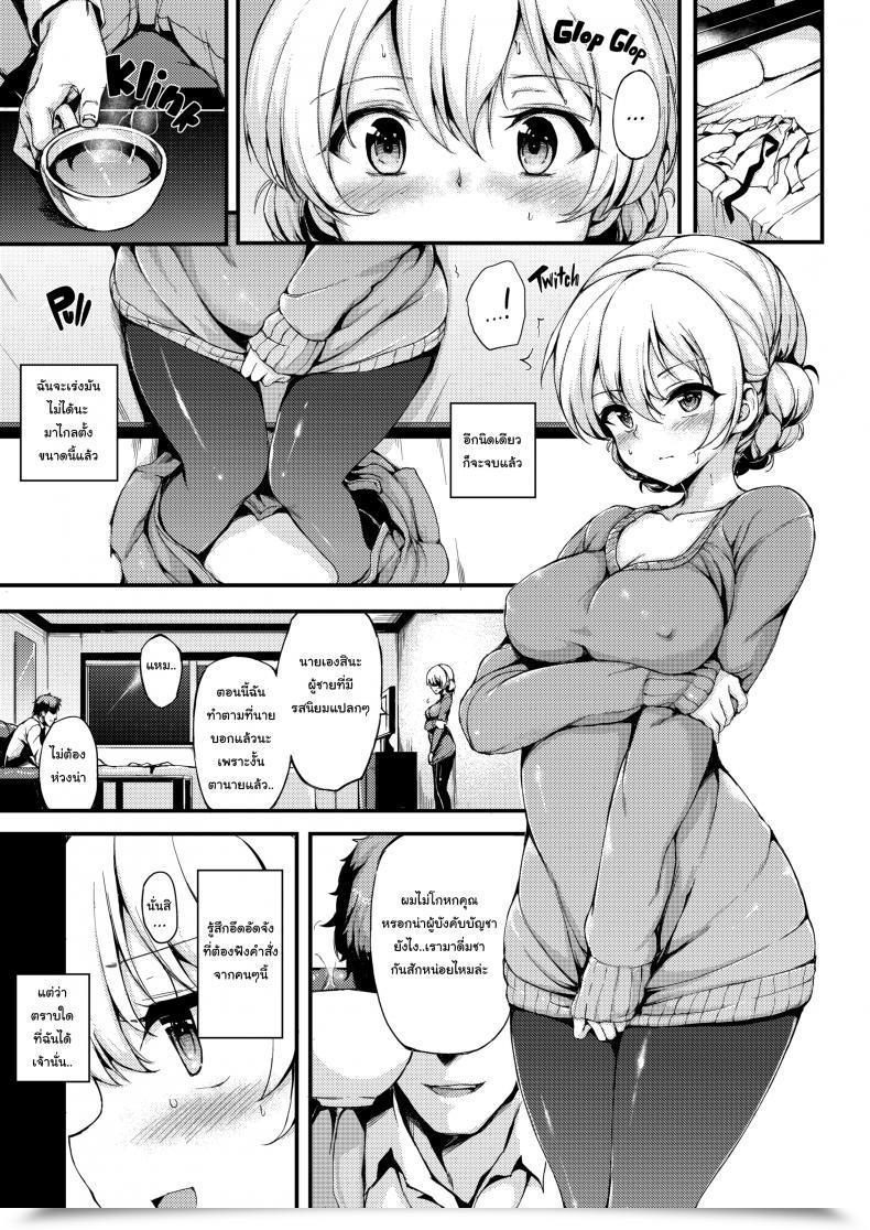 Doujin Kyockcho Pleasure Tea Dependency โดจินแปลไทย 7