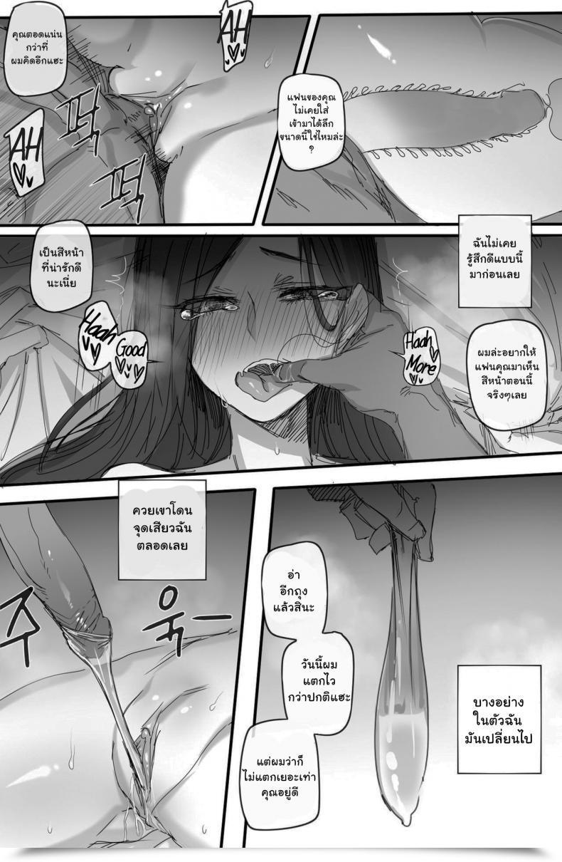 Doujin Ratatatat74 Forbidden Relationship โดจินแปลไทย 23