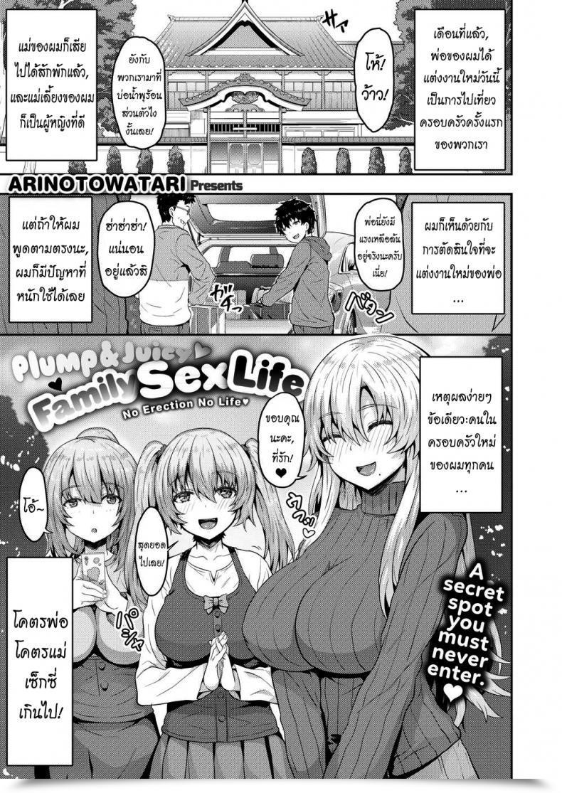 Doujin Arinotowatari Plump โดจินแปลไทย 45