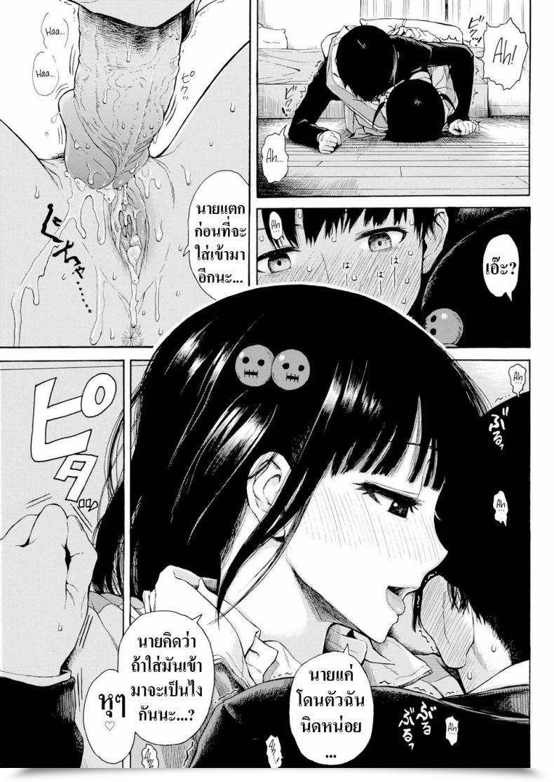 Doujin Ishikawa Shisuke Expensive Buddy โดจินแปลไทย 21