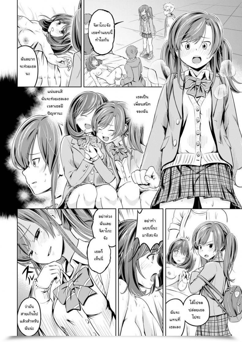 Doujin Saito Yamashiro No Kami Yukihiko We Might Be Pleased โดจินแปลไทย 15