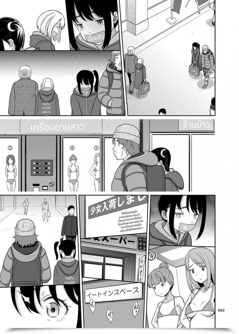 Doujin Antyuumosaku Malcorond Shoujo Ga Kaeru Machi โดจินแปลไทย 15