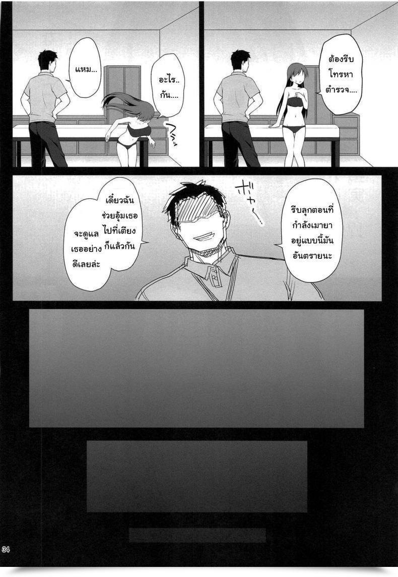 Doujin Haniya Hanini Suimin Esthe - Case01 Minami Nitta The E-Mail Protectedster Cinderella Ladies โดจินแปลไทย 61