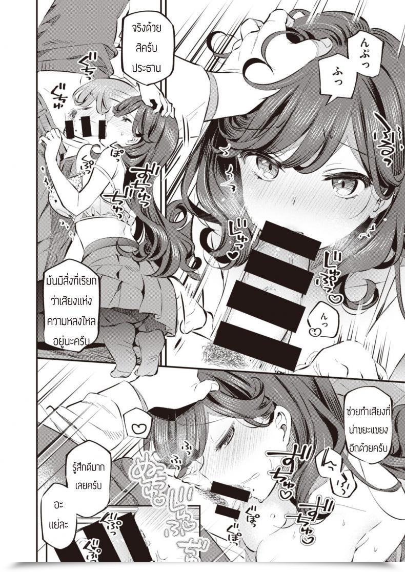 Doujin Mankai Kaika Anata No Feti Wa Doko Kara โดจินแปลไทย 27