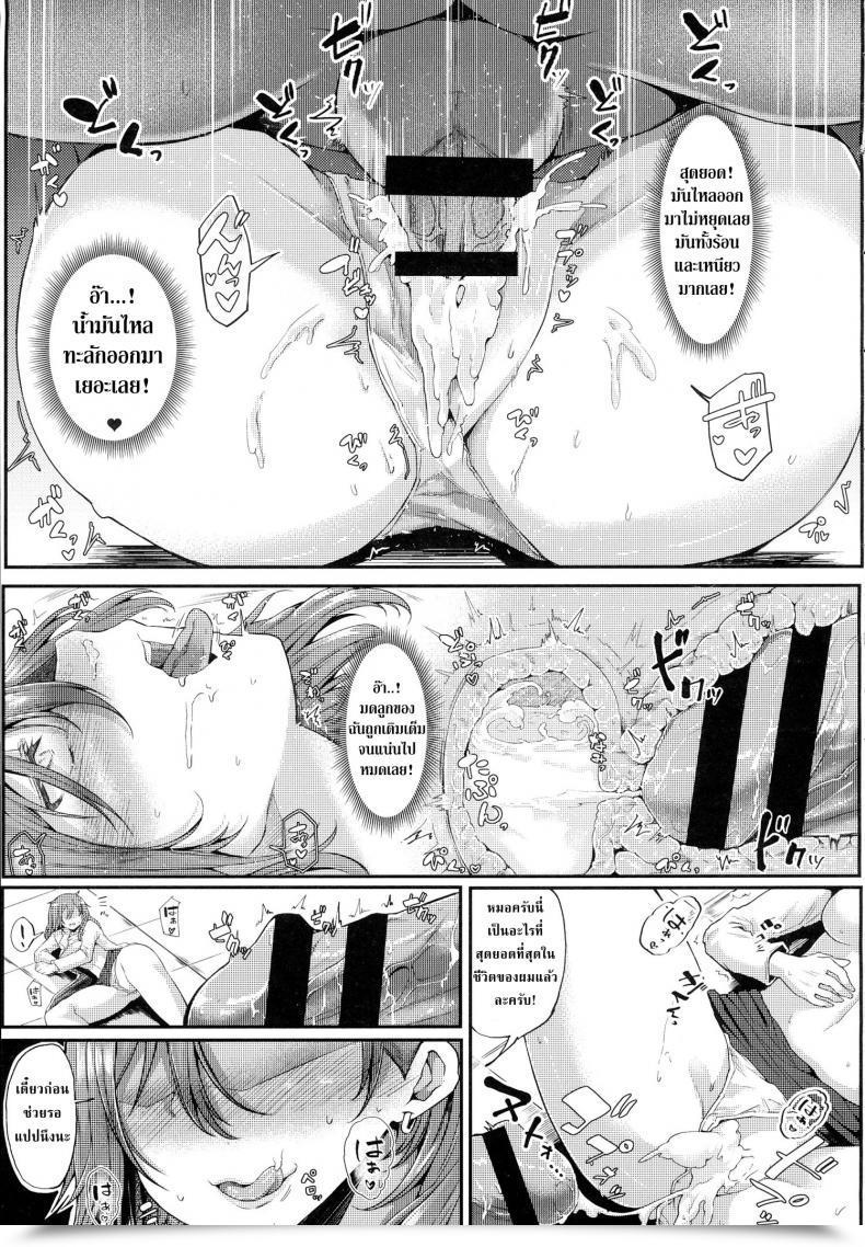 Doujin Miyoshi Get Pleasure From! Comedian Anthurium 2016-06 English โดจินแปลไทย 41