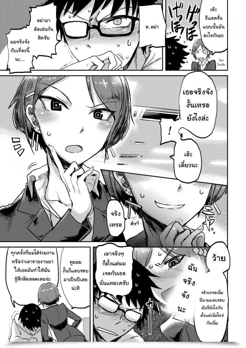 Doujin Ichigain Love ♥ Drunk โดจินแปลไทย 5