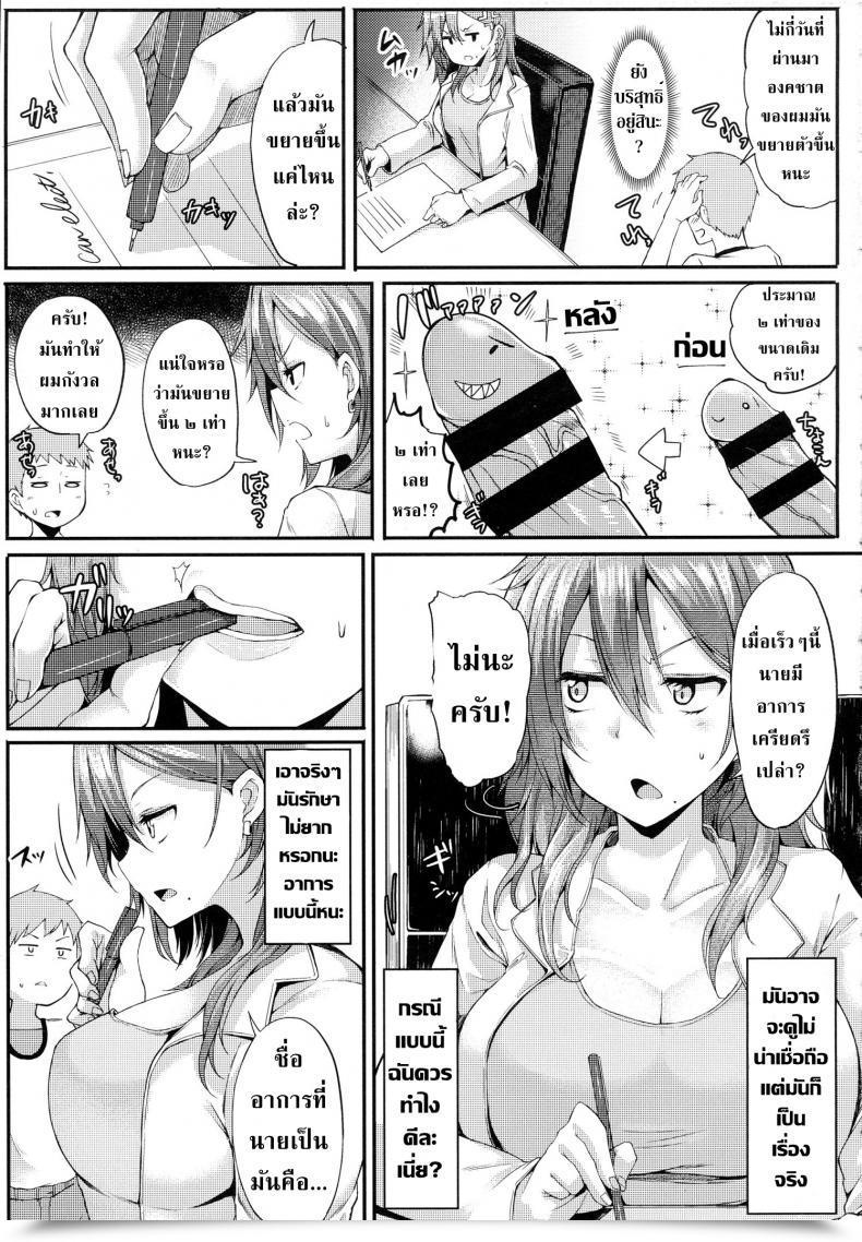 Doujin Miyoshi Get Pleasure From! Comedian Anthurium 2016-06 English โดจินแปลไทย 5