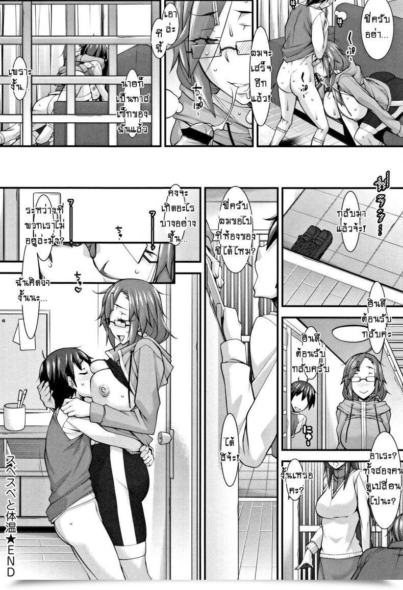 Doujin Hakkyou Daioujou Clean And Heat โดจินแปลไทย 51