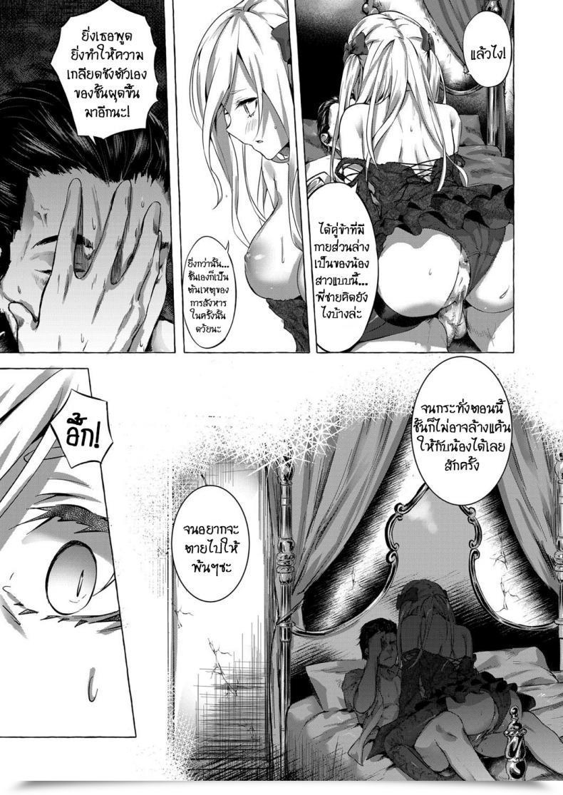 Doujin Sahara Gensei Fukushuu No Shizuku โดจินแปลไทย 25
