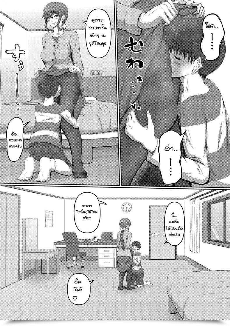 Doujin Kitagawa Zayaku Comfortable Mom'S Day โดจินแปลไทย 5
