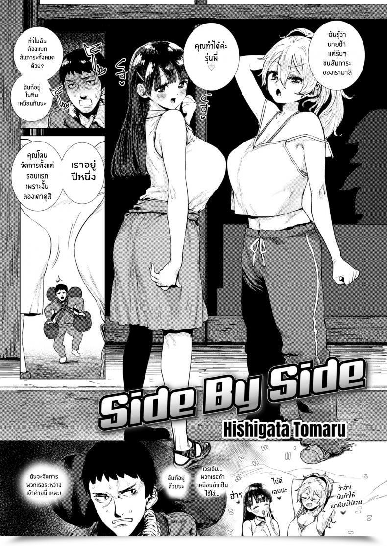 Doujin Hishigata Tomaru Facet By Facet โดจินแปลไทย 3