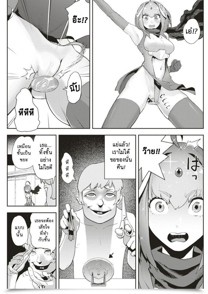 Doujin Gesundheit Mahou Shoujo Marchen Shushu โดจินแปลไทย 17