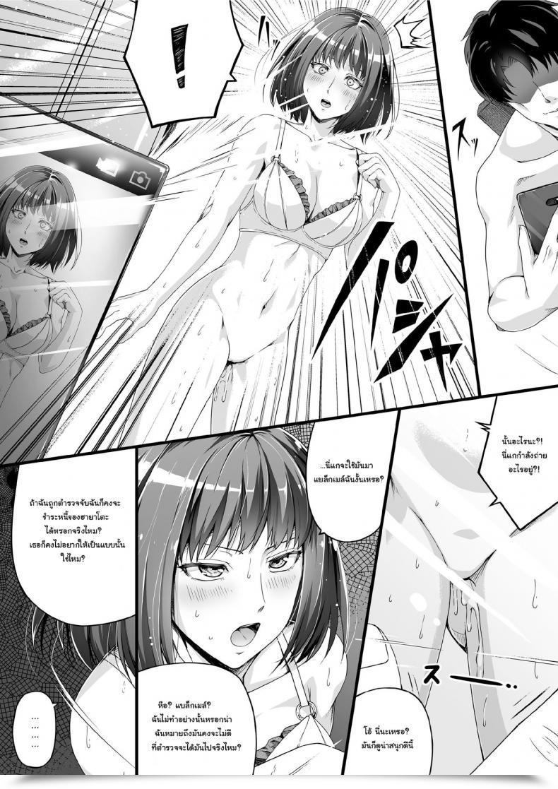 Doujin Highway=Highway= Ore Wa Kanojo O Tomenakatta. Zenpen โดจินแปลไทย 23