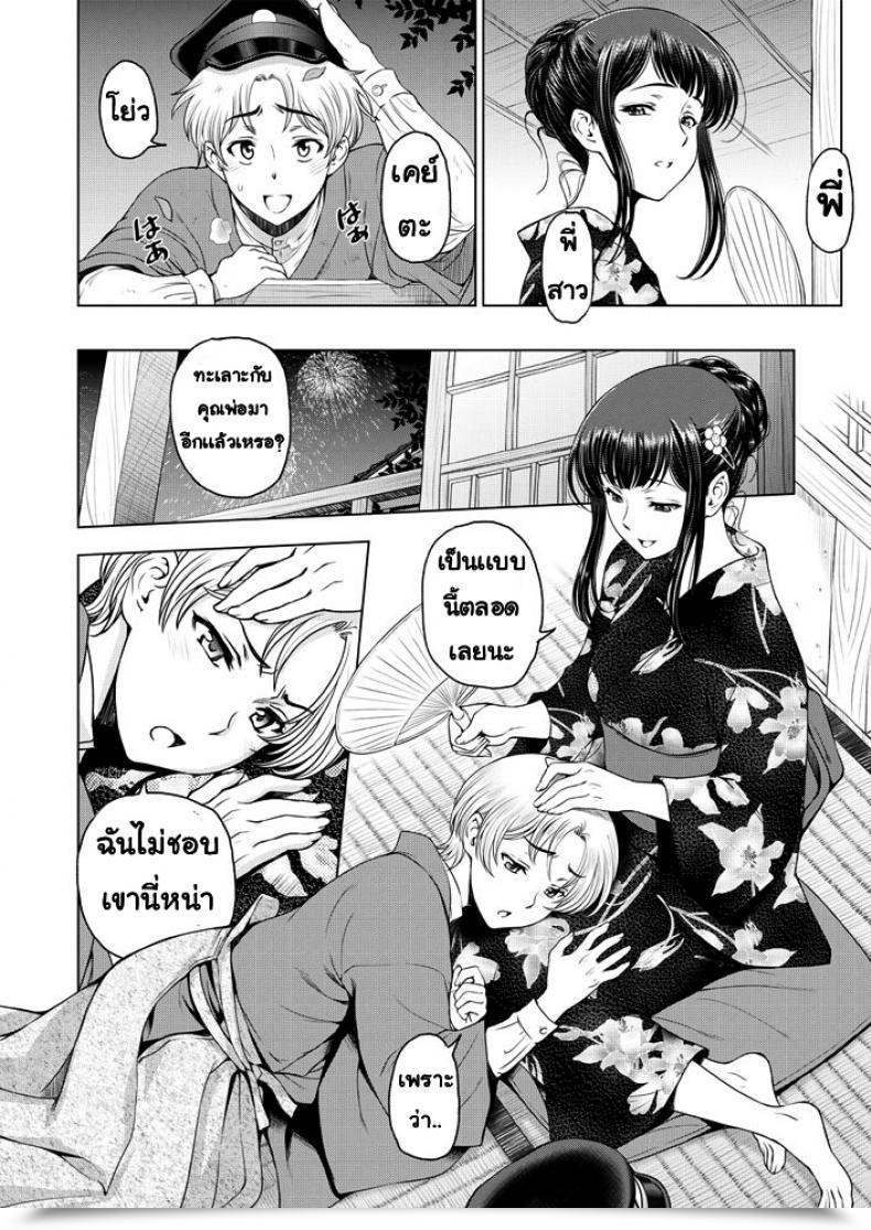 Doujin Sena Youtarou Dosukebe Oneichan โดจินแปลไทย 3