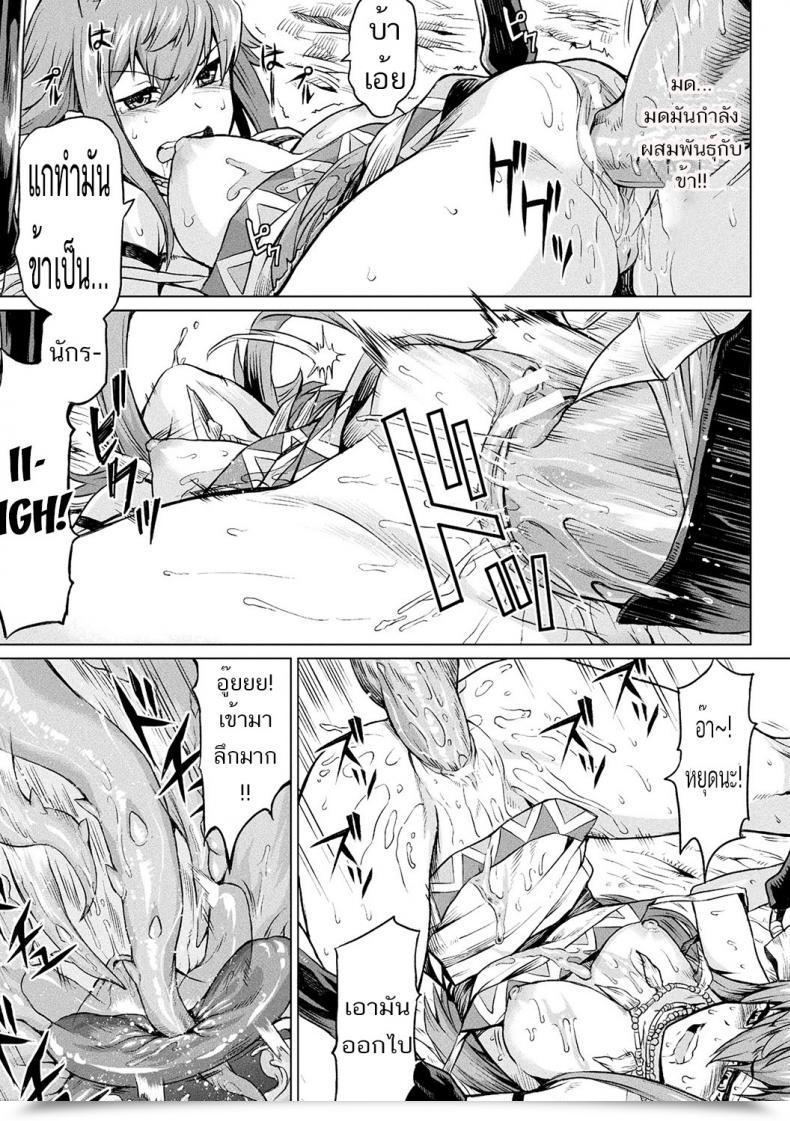Doujin Take Reiju No Moribito | The Soul Tree'S Guard Ishu Kitan โดจินแปลไทย 13