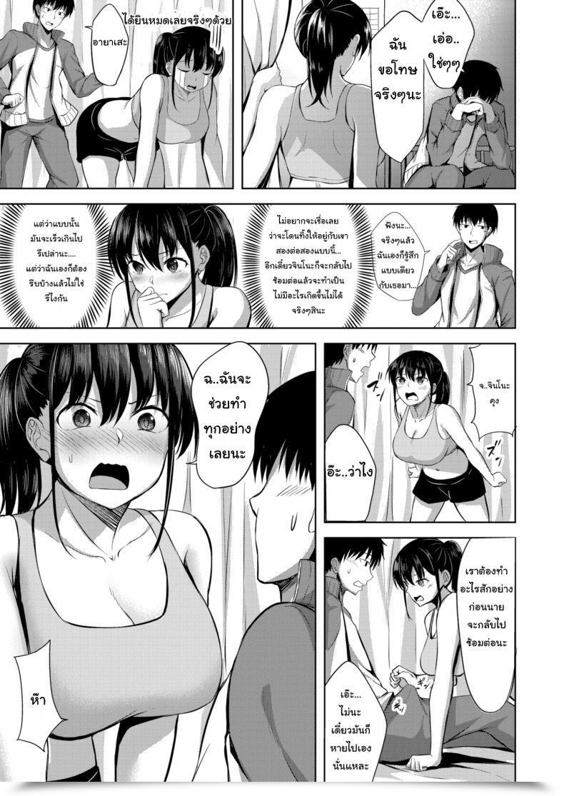 Doujin Nicoby Delusion Assault! โดจินแปลไทย 17