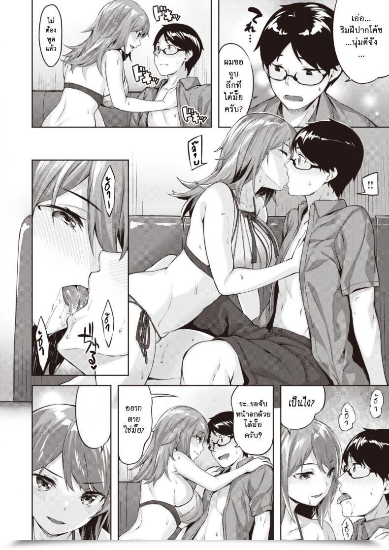 Doujin Hinasaki Yo Hakase No Bimyōna Aijō โดจินแปลไทย 15