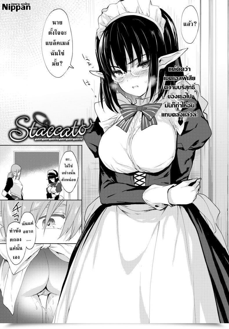 Doujin Emily Staccato โดจินแปลไทย 7