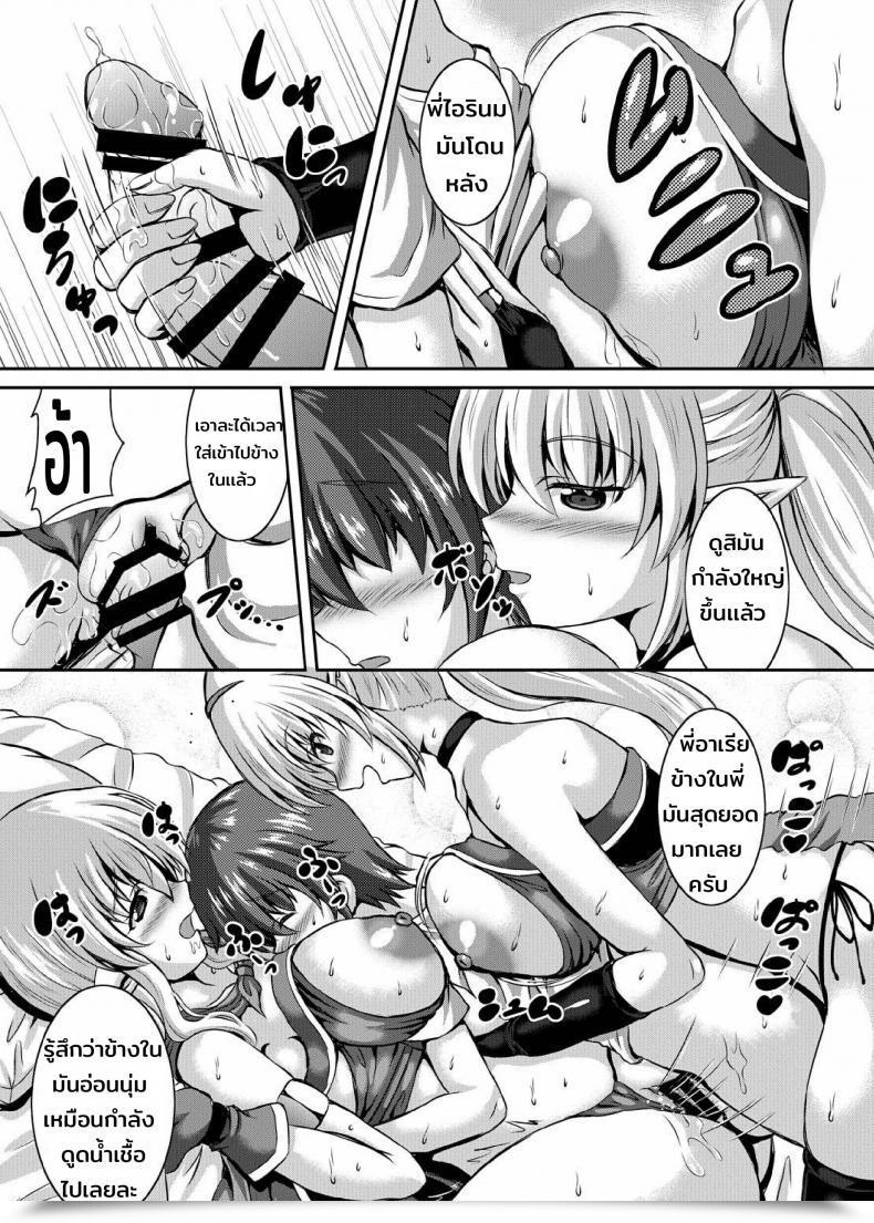 Doujin Boku To Isekai No Onee-San Me And The Women From One Other World โดจินแปลไทย 33