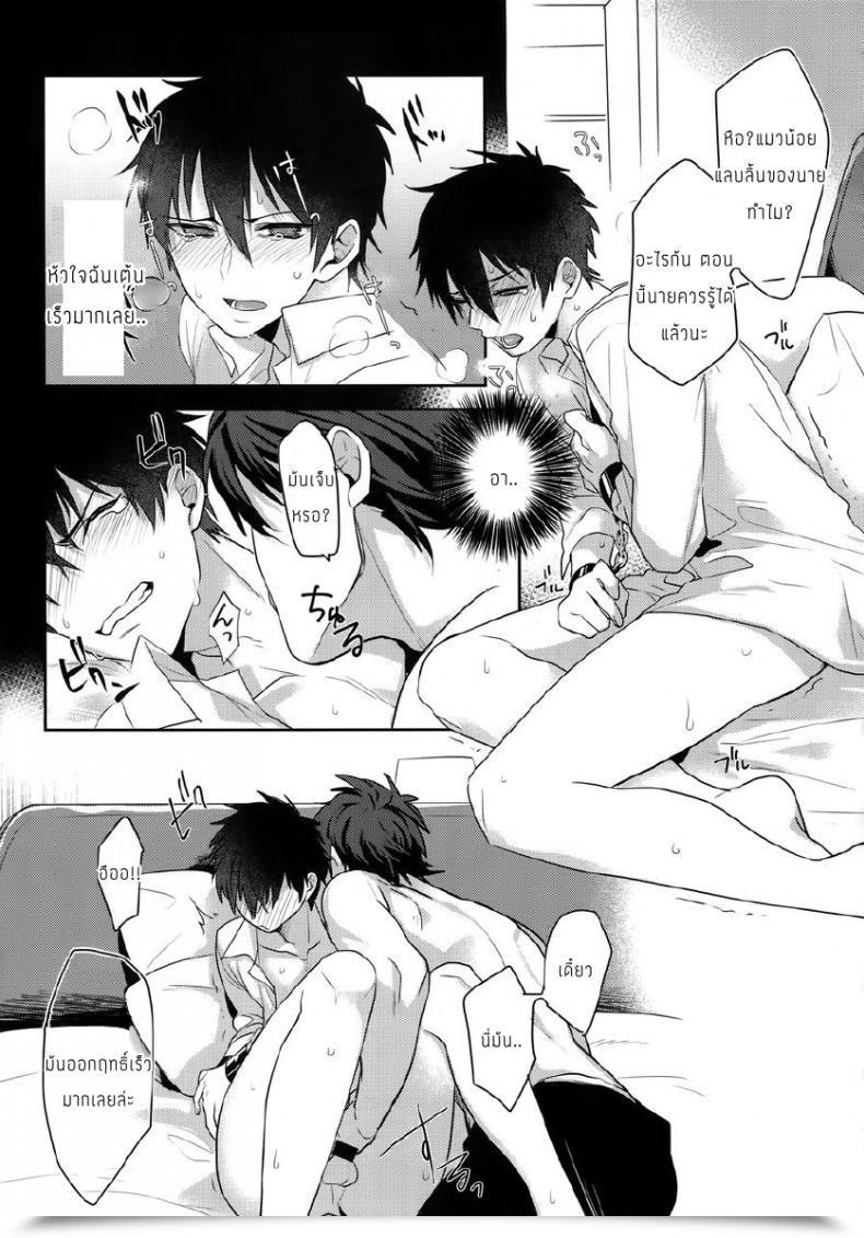 Doujin Dig Dug Kurocastle Halloween Have Interaction – Daiya No Ace Dj โดจินแปลไทย 31