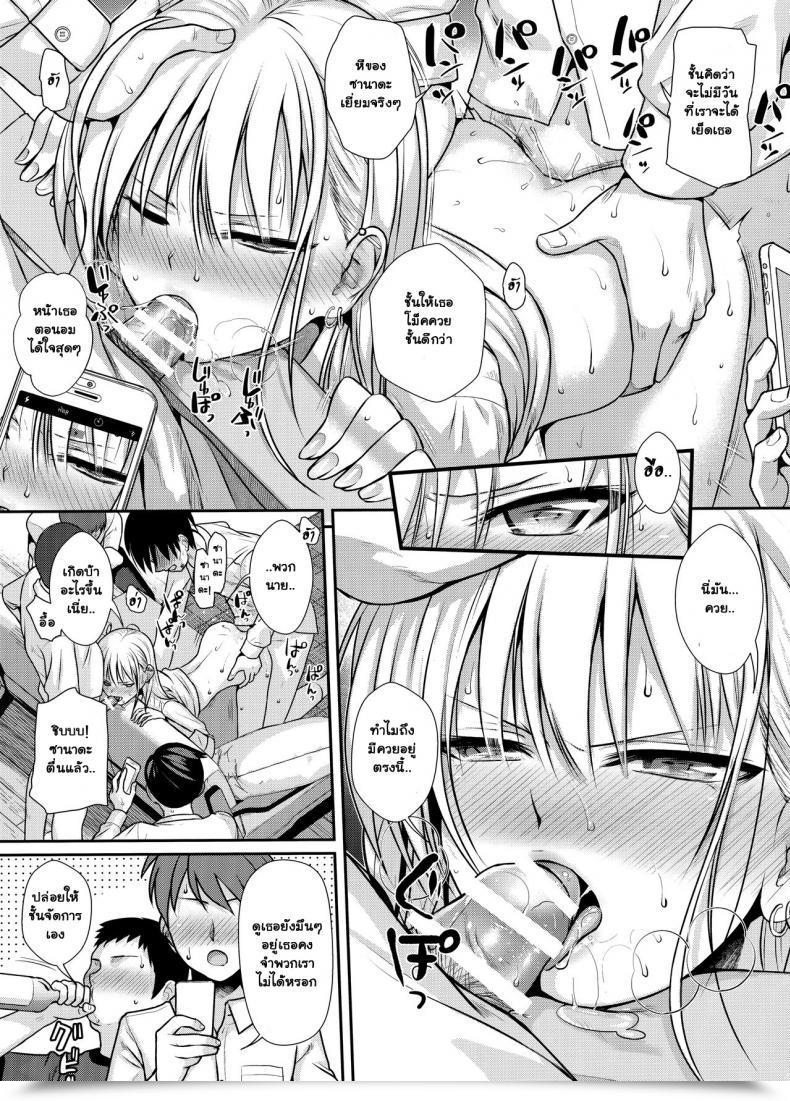 Doujin Comic1☆15 40010 1-Go Shimanto Shisakugata Koggio โดจินแปลไทย 31