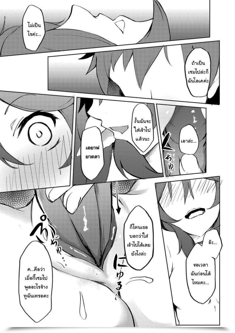Doujin Ff36 Kuyou Phantom Voices โดจินแปลไทย 33