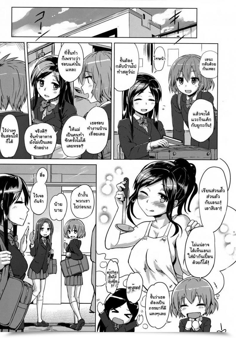 Doujin Yuugiri Iinazuke Wa Hanshokuki Kairaku Holic โดจินแปลไทย 5