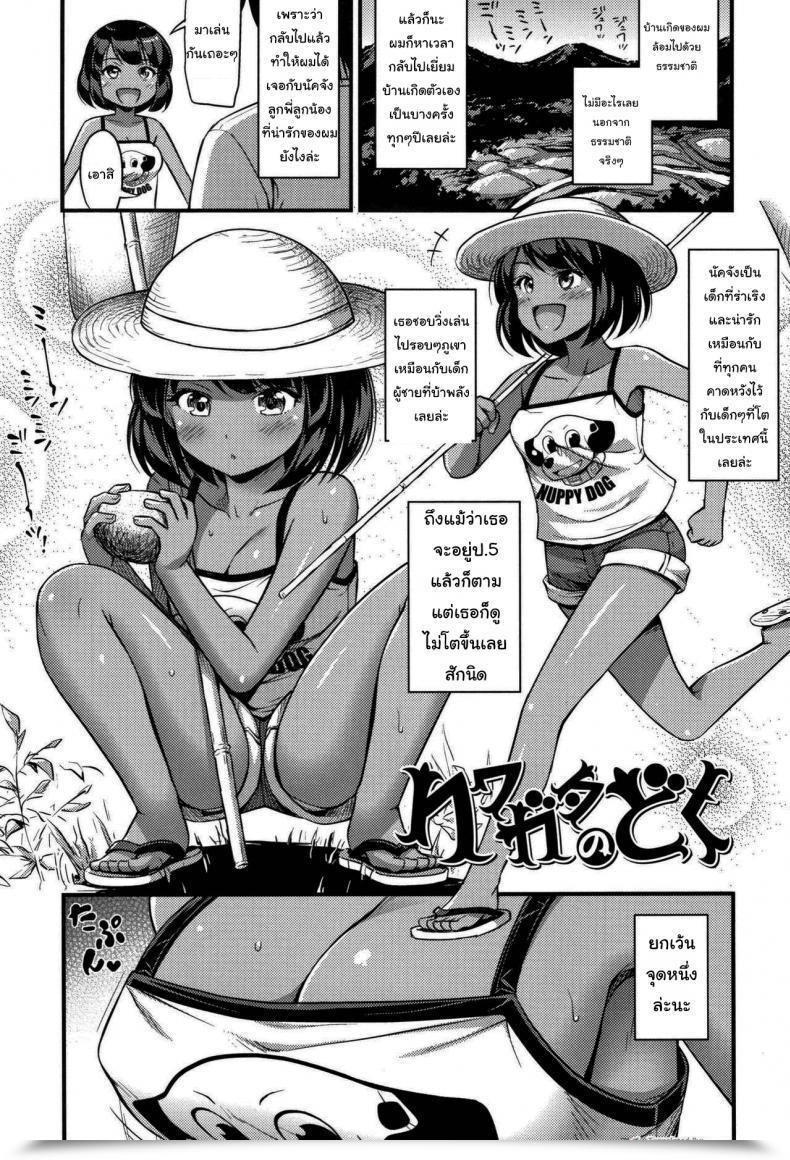 Doujin Noise Stag Beetle โดจินแปลไทย 33