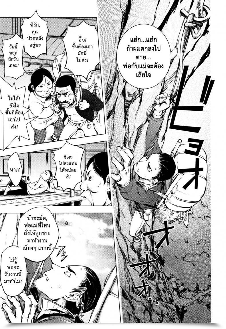 Doujin Kon-Kit Gakeppuchi Onsen ~Hanjouki~ A Sizzling Spring By The Sting Of The Cliff ~Prosperity~ โดจินแปลไทย 7