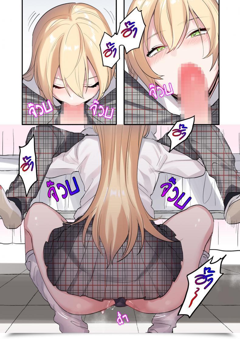 Doujin Neyagurui Class De Otoko Wa Boku Hitori!-Kawaii Anoko-Tachi Ni Kakomarete โดจินแปลไทย 45